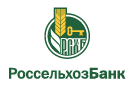 Банк Россельхозбанк в Устье